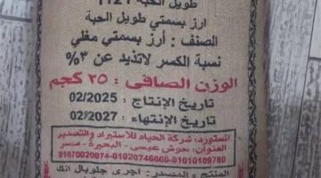 تموين القليوبية يضبط نصف طن دقيق وأرز بحوزة متلاعبين بالدعم في حملة رقابية